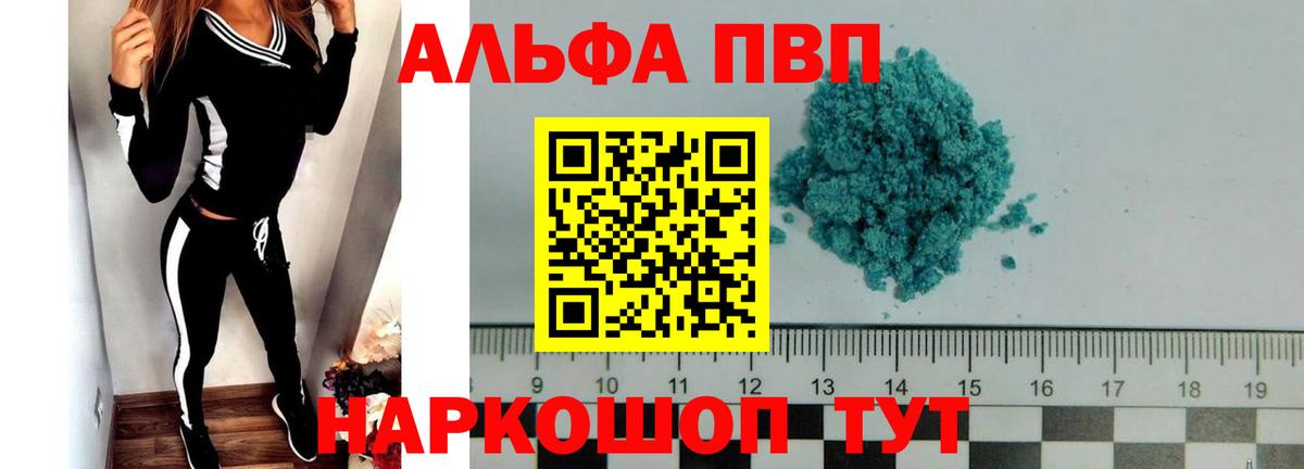 Альфа ПВП крисы CK  магазин  наркотиков  A-PVP  Вход с VPN  Менделеевск  Alpha-PVP СК КРИС 