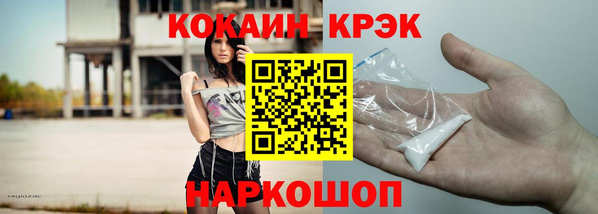 COCAIN Боливия Менделеевск