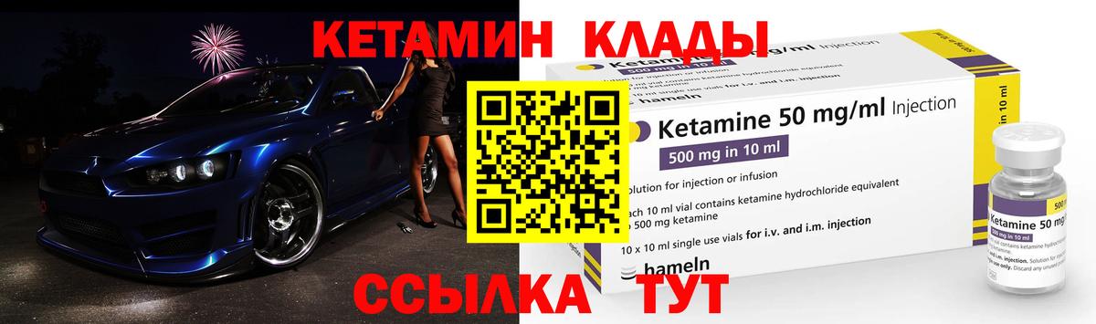это какой сайт  Вход с VPN  кракен сайт  Кетамин VHQ  Менделеевск  КЕТАМИН ketamine 