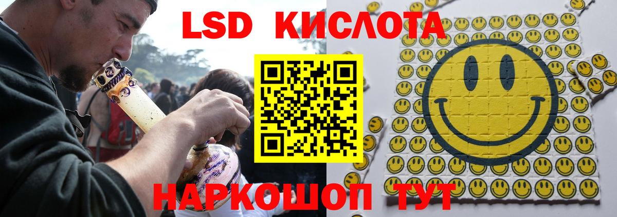 ЛСД экстази кислота Менделеевск