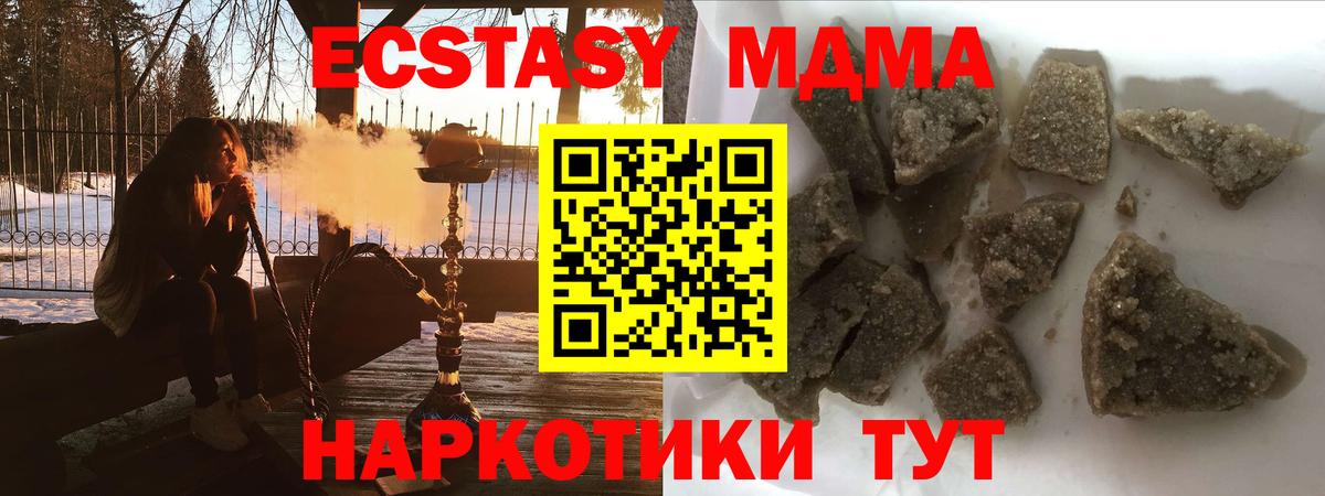МДМА crystal  MDMA  Менделеевск  Вход с VPN  MDMA VHQ 
