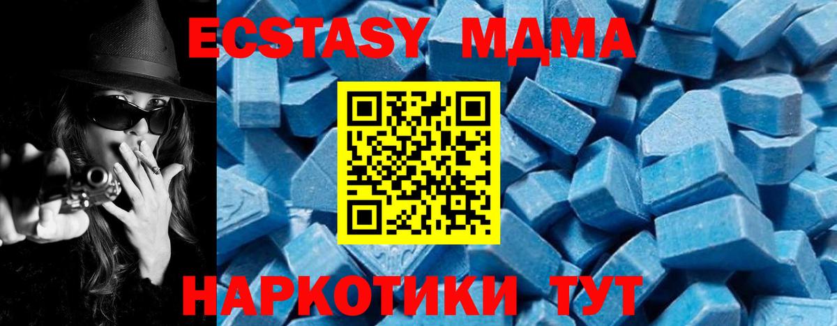 МДМА Molly Менделеевск