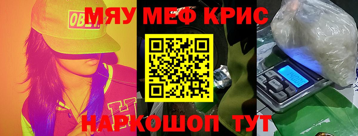 МЕФ мяу мяу  МЕФ  Менделеевск  Вход с VPN  МЕФ  МЕФ 4 MMC 
