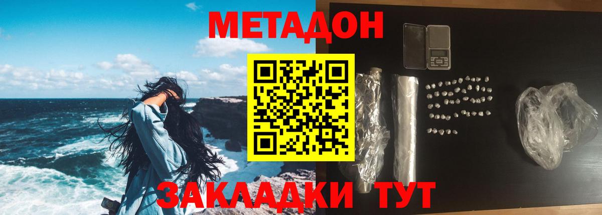 МЕТАДОН белоснежный Менделеевск